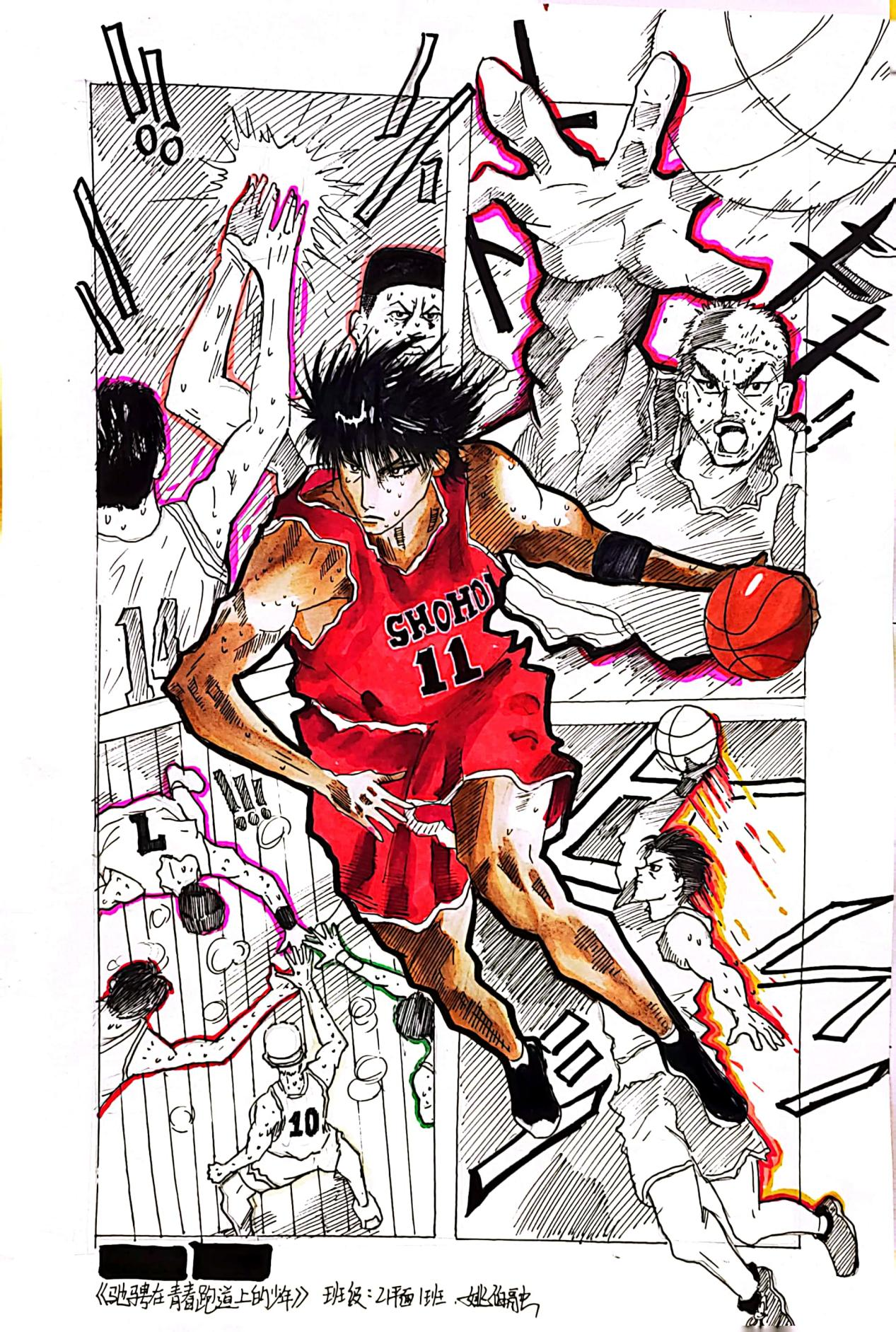 21平面设计1班 姚伯融.png