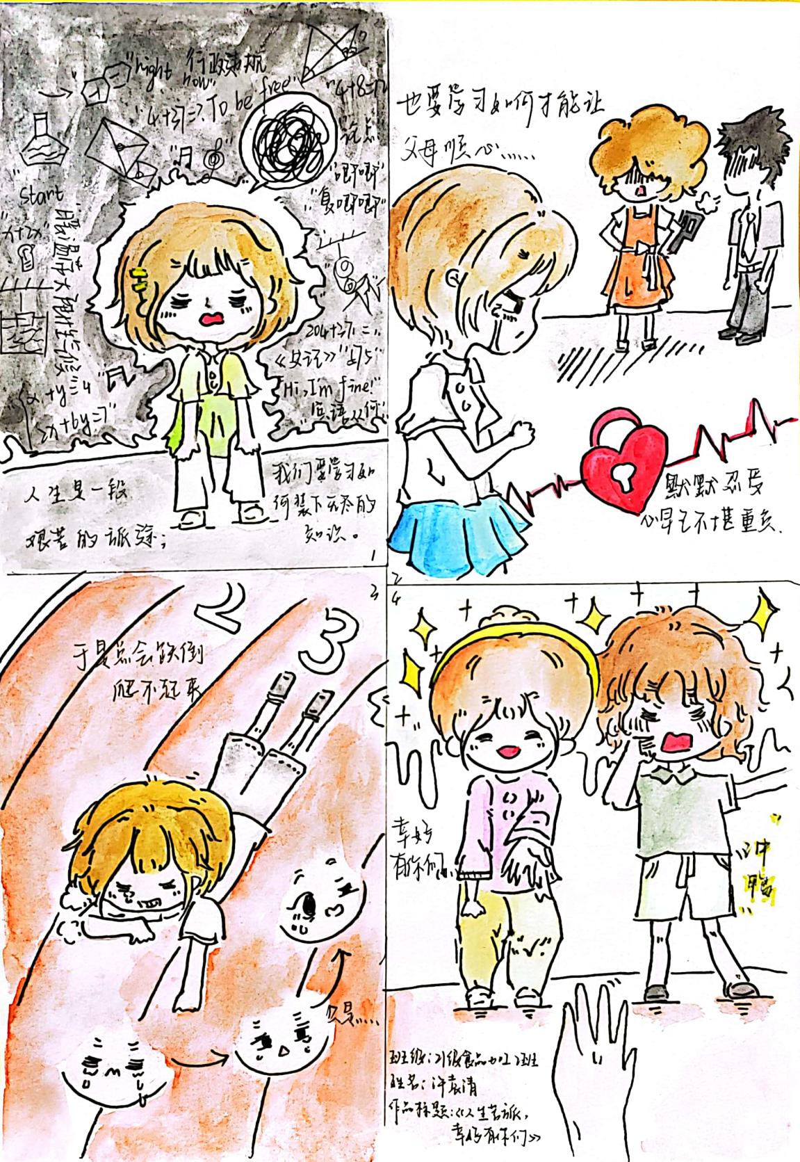 21食品加工2班  许袁清.png