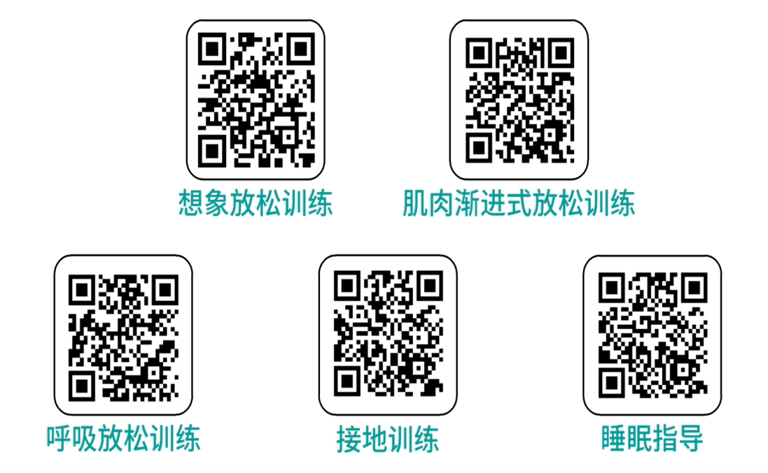 常用的心理调适方法.png