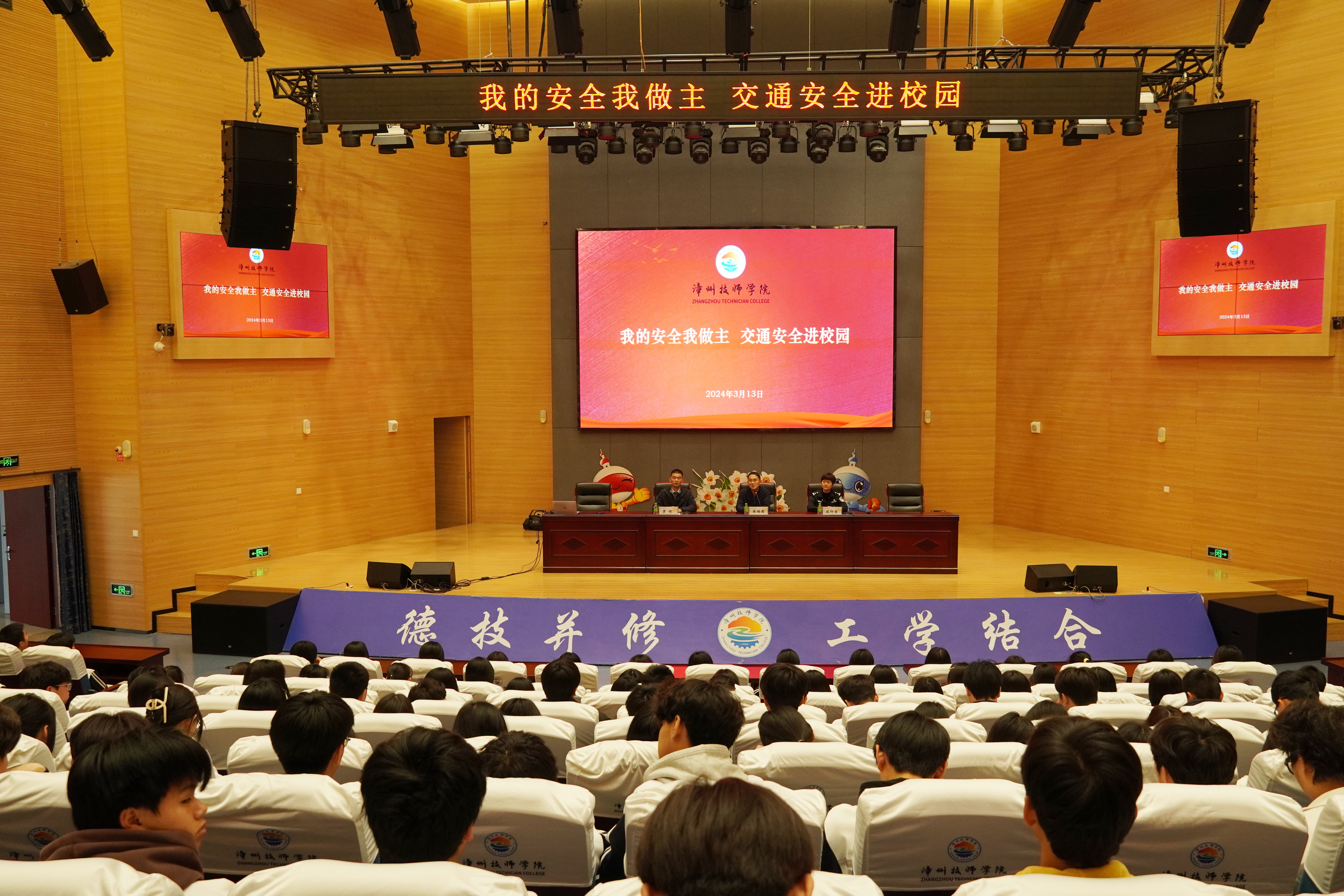 1710486263198513902.jpg 交通安全讲座-开场 (1).jpg