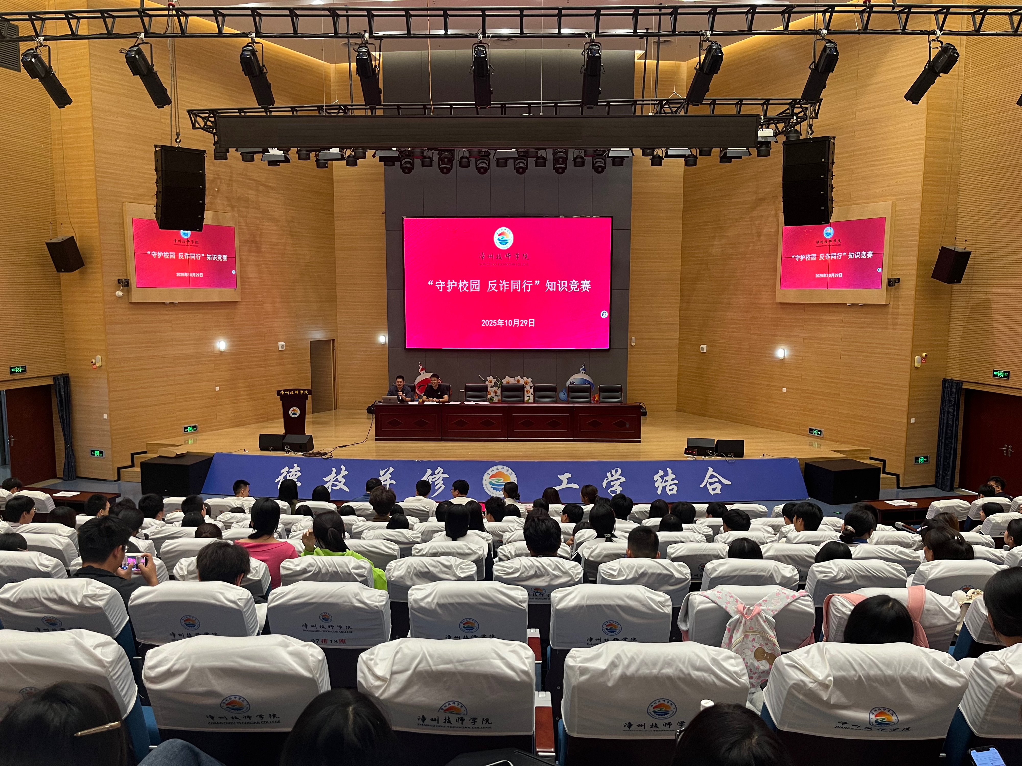 1762306565811201964.jpg “守护校园 反诈同行” 知识竞赛.jpg