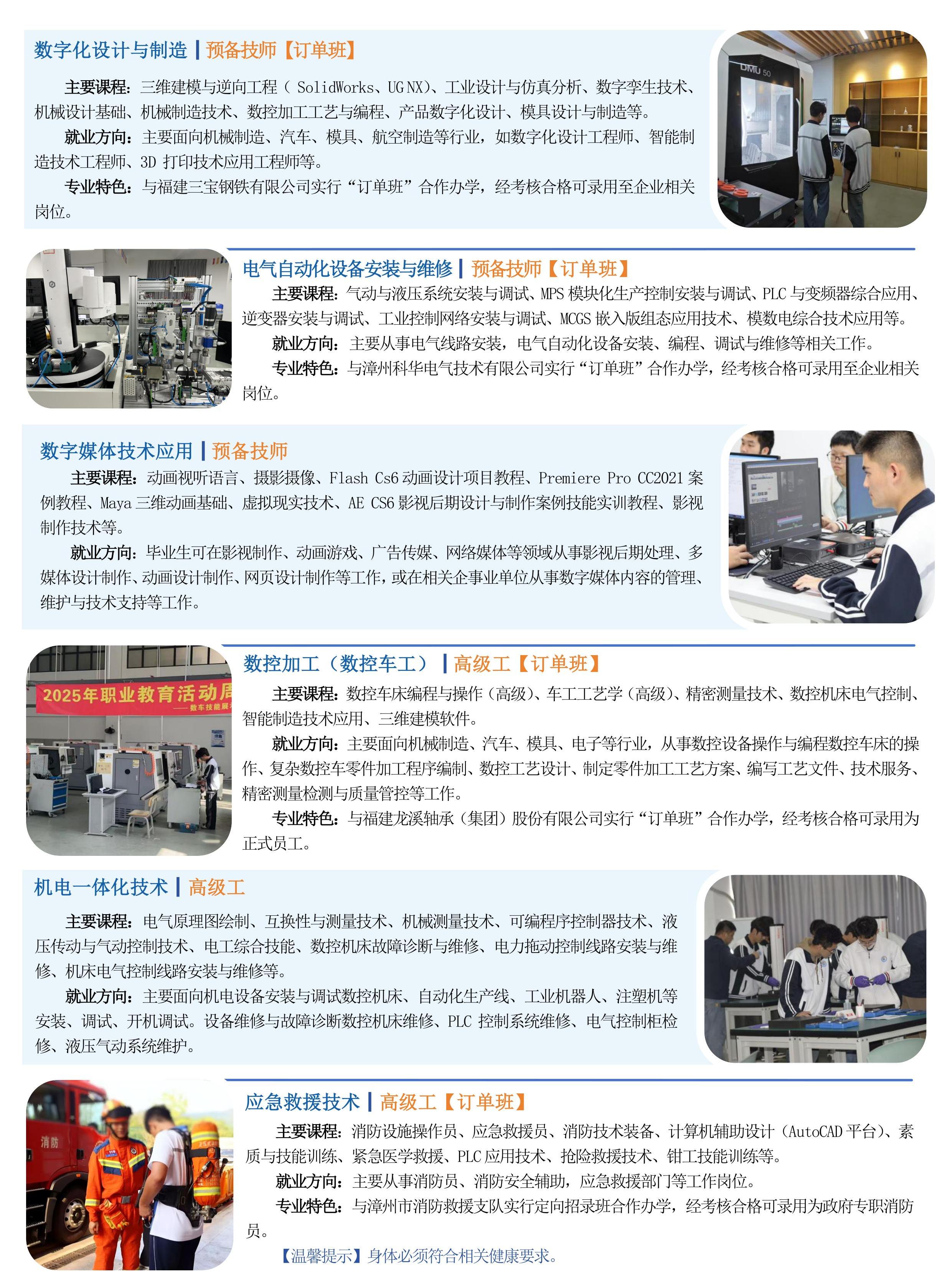 1780043490713354005.jpeg 03专业介绍1.jpeg