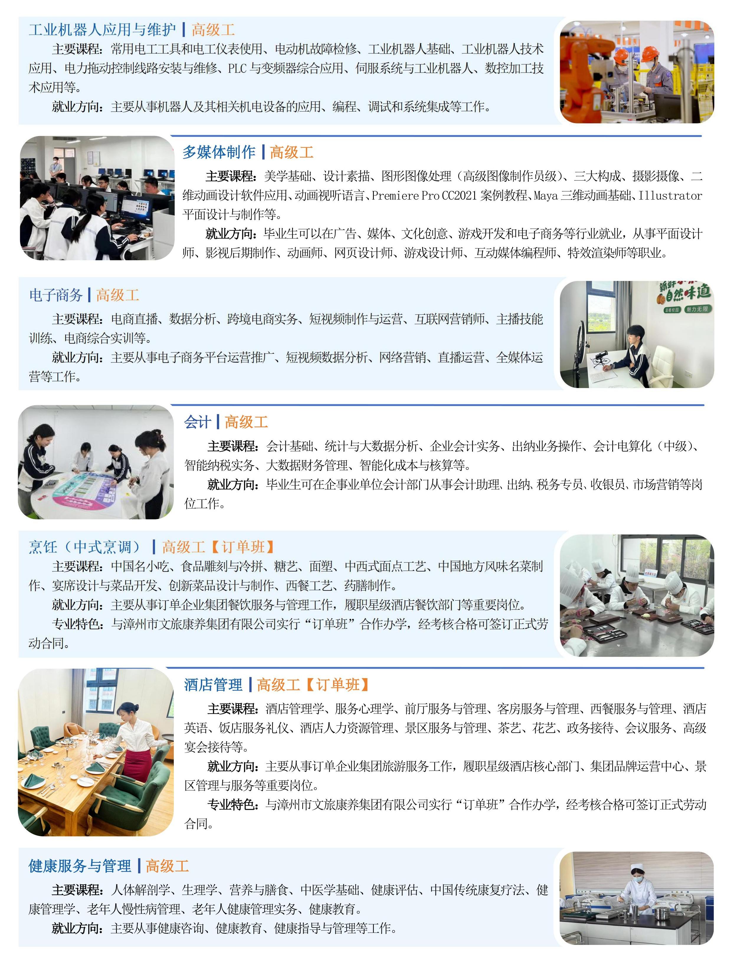 1780043504070917931.jpeg 04专业介绍2.jpeg