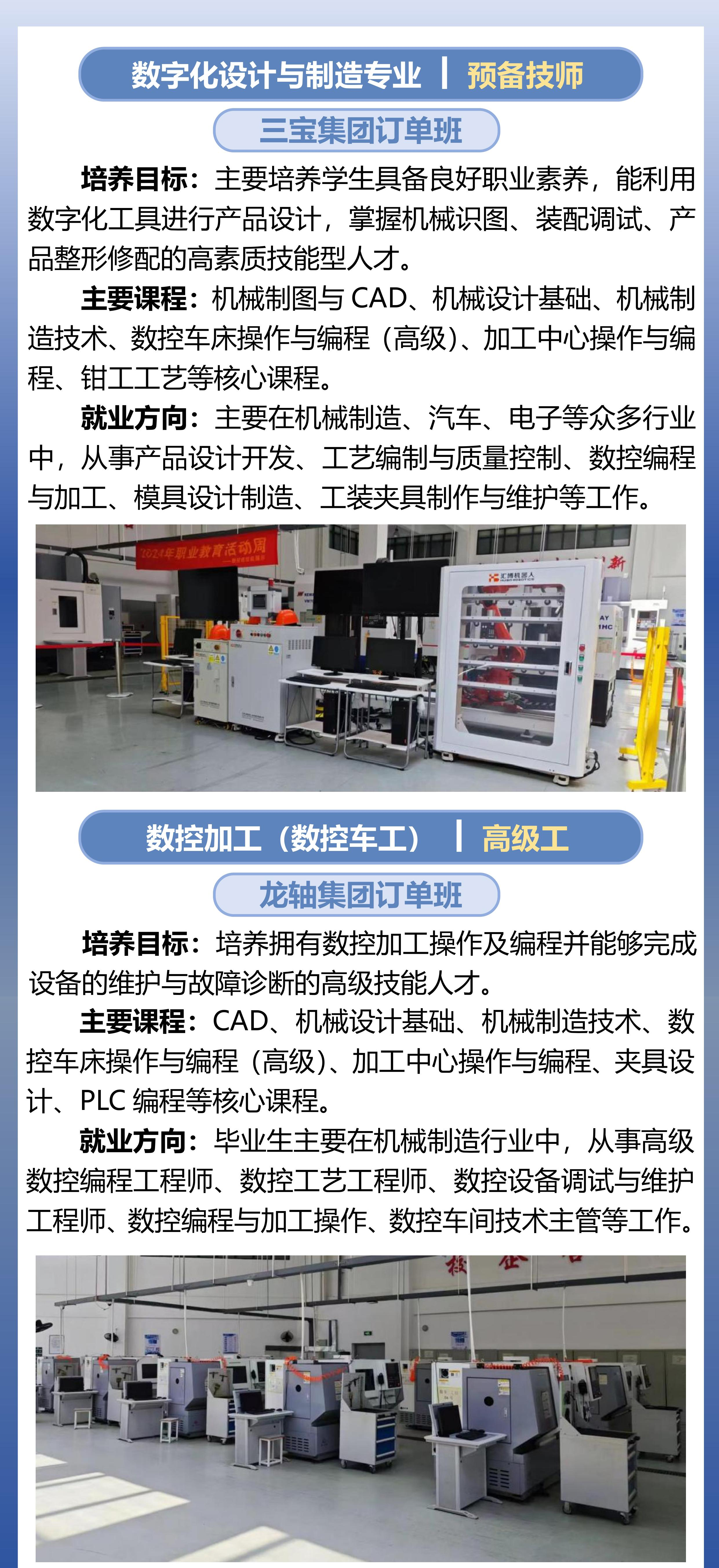 1782178885574353874.jpg 05专业介绍1.jpg