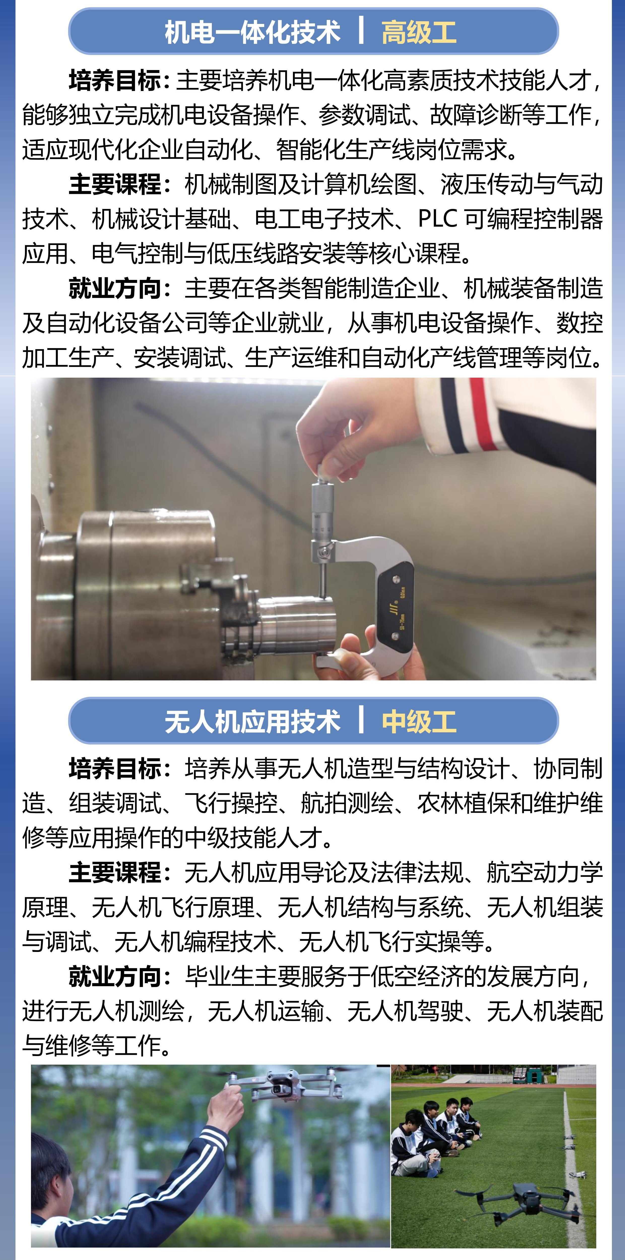 1782178890553122269.jpg 06专业介绍2.jpg