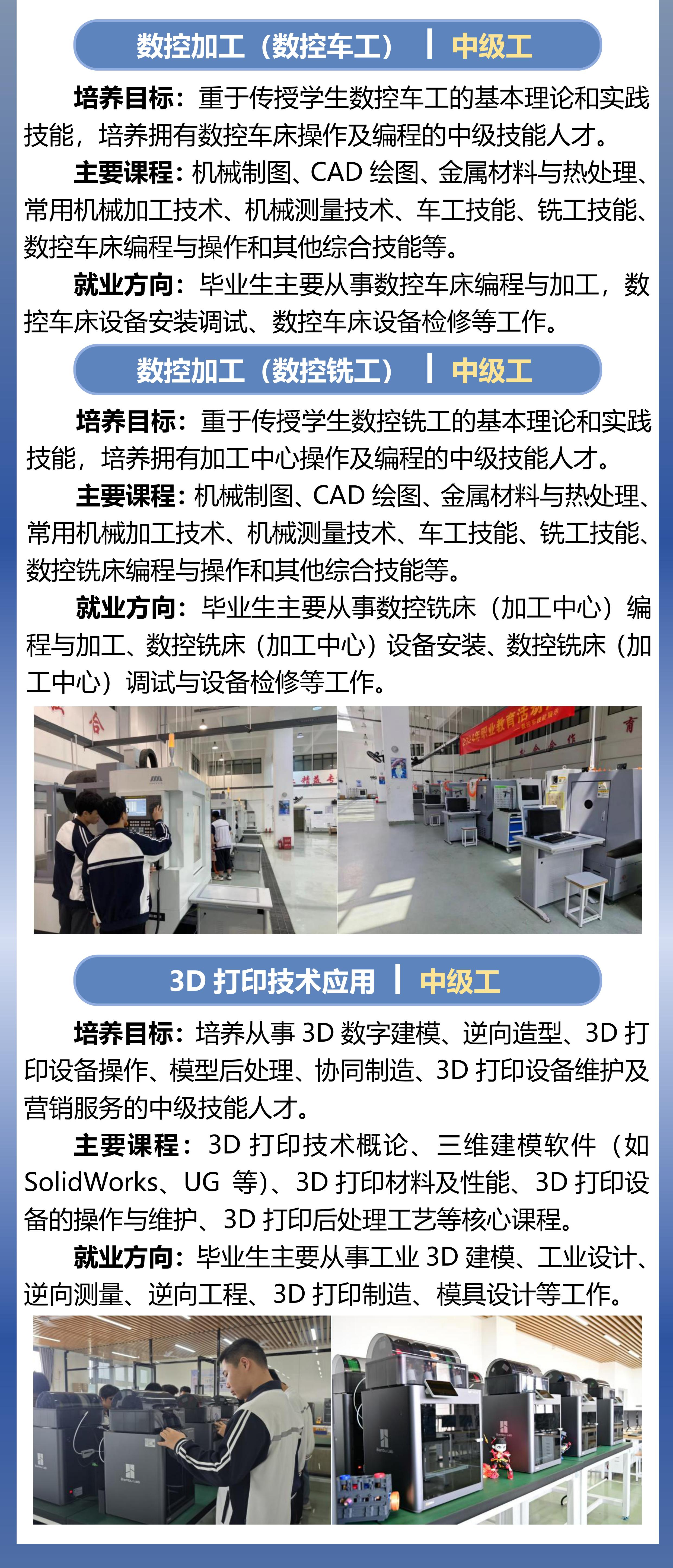 1782178893892096653.jpg 07专业介绍3.jpg