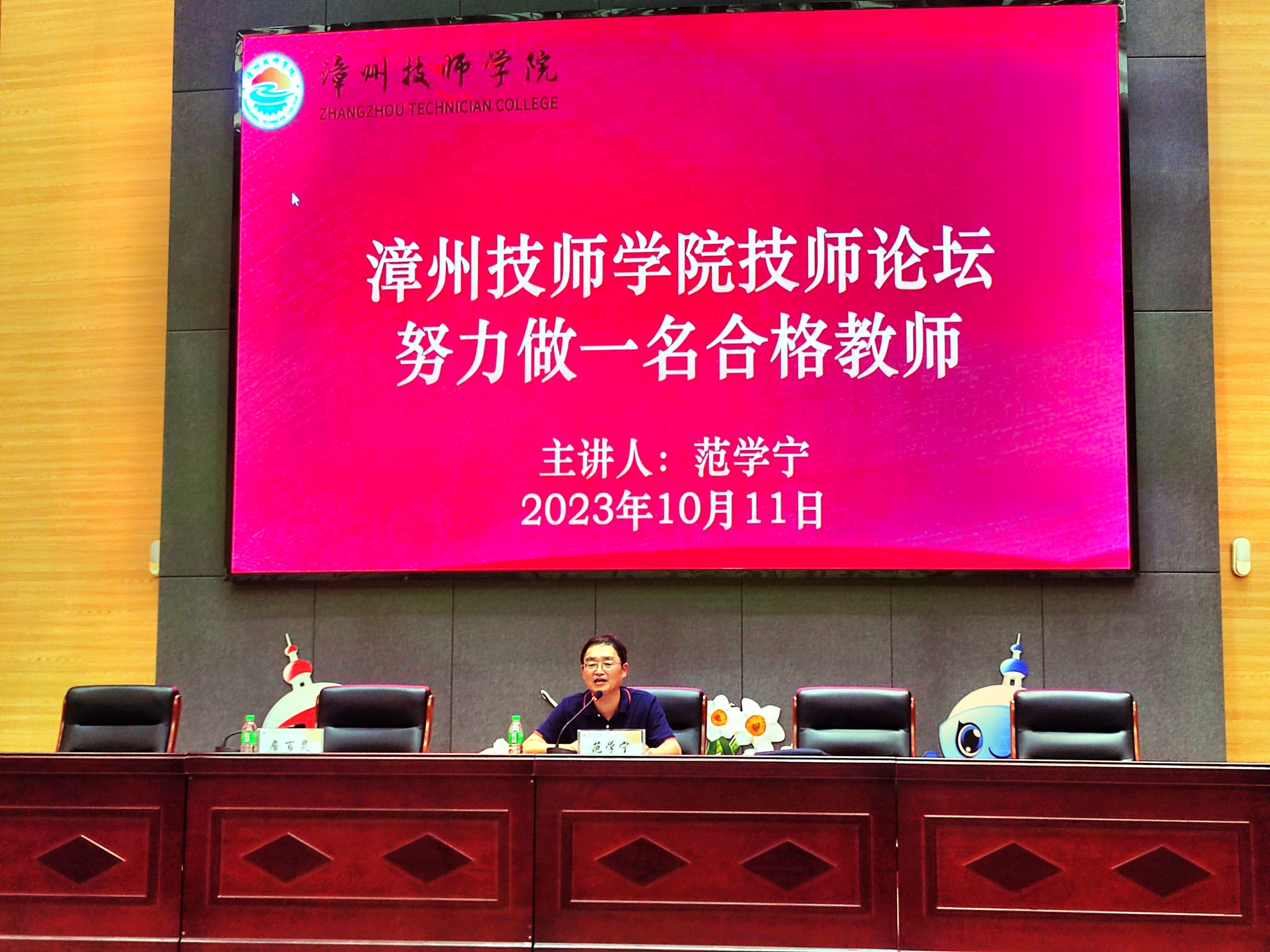 1697162080460327605.jpg 努力做一名合格教师2.jpg