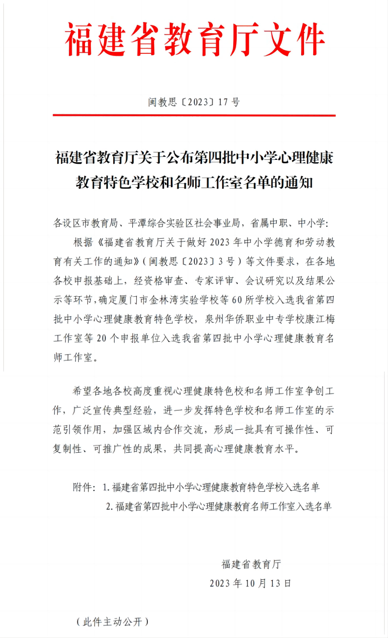 1698803870112597631.png 入选文件1.png