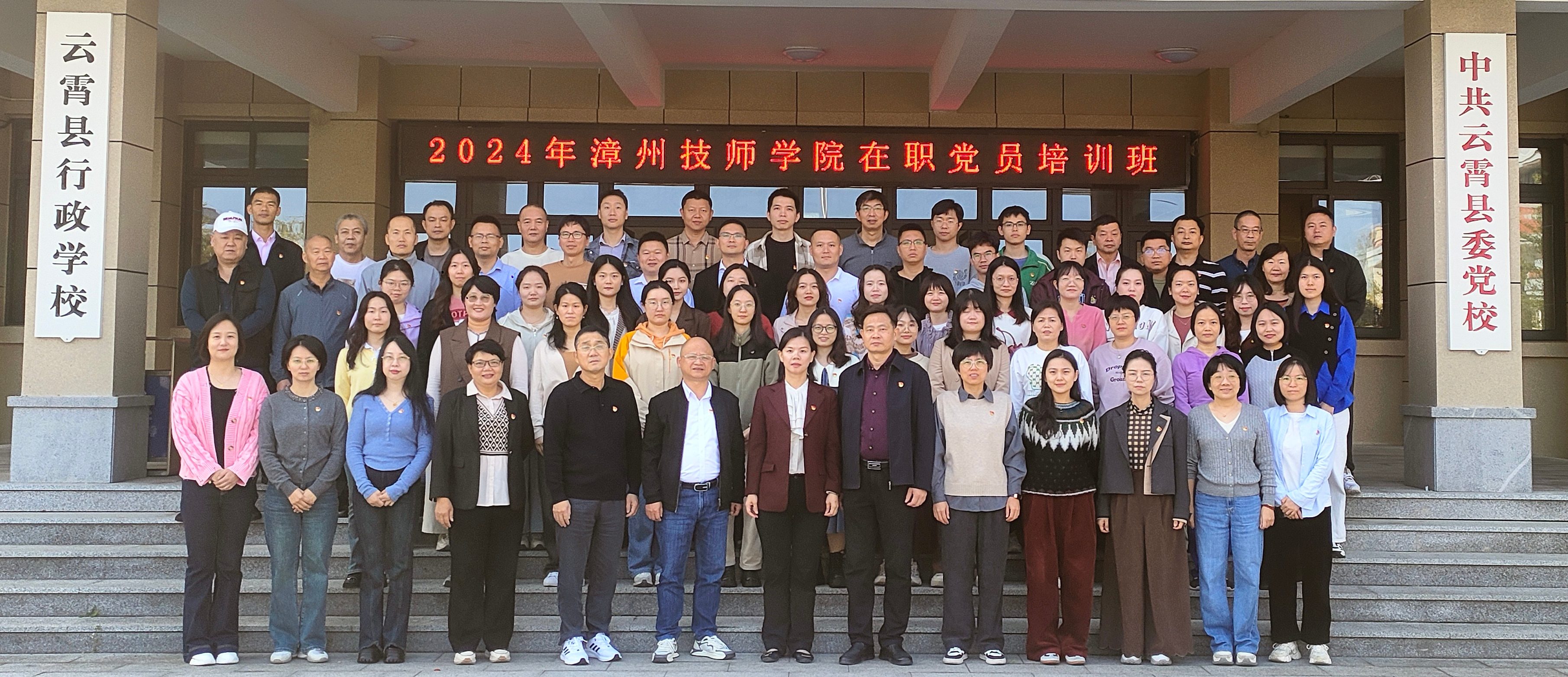 1744103351090375777.jpg 培训班合影.jpg