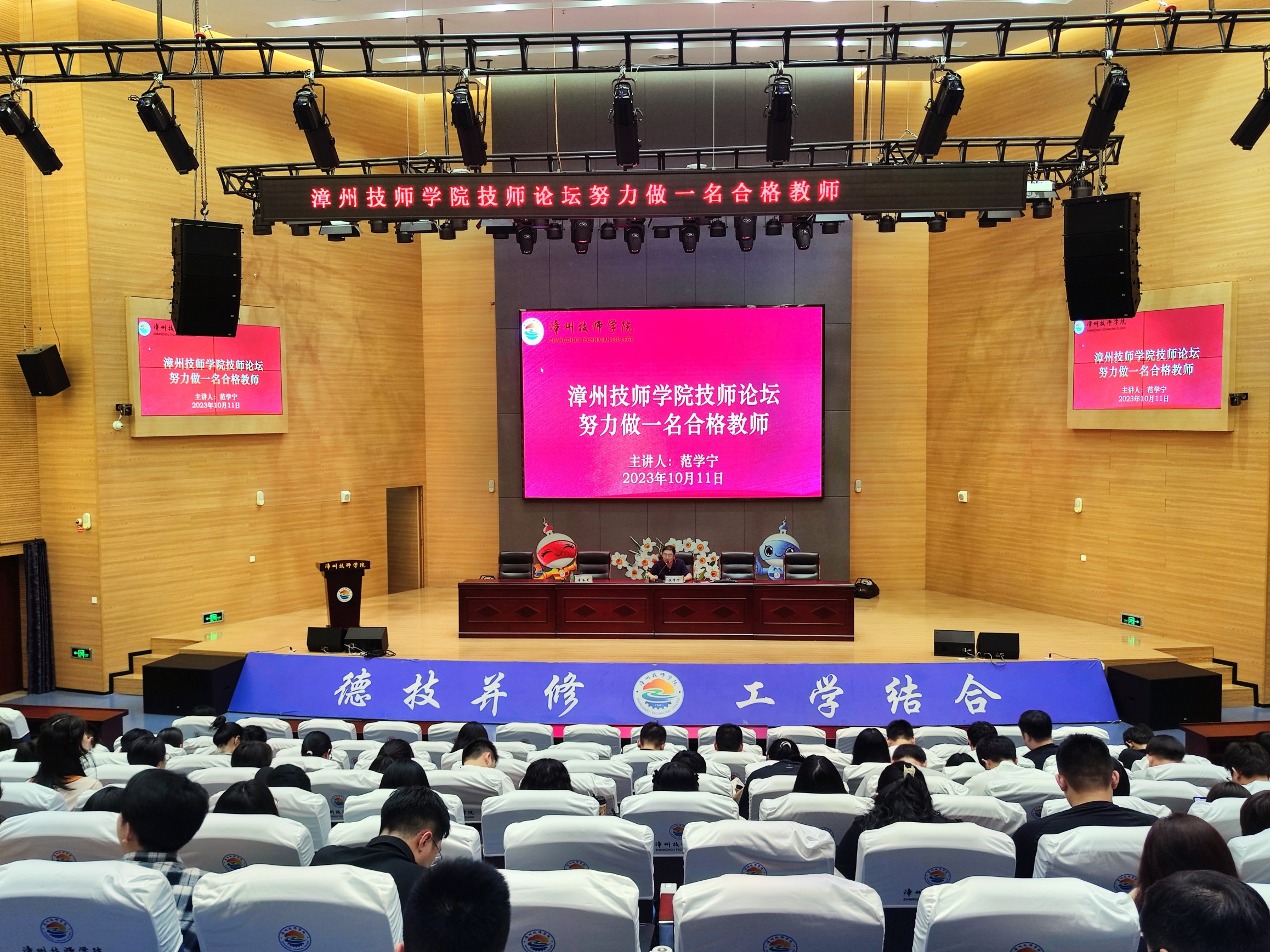 1697162088949714651.jpg 努力做一名合格教师1.jpg