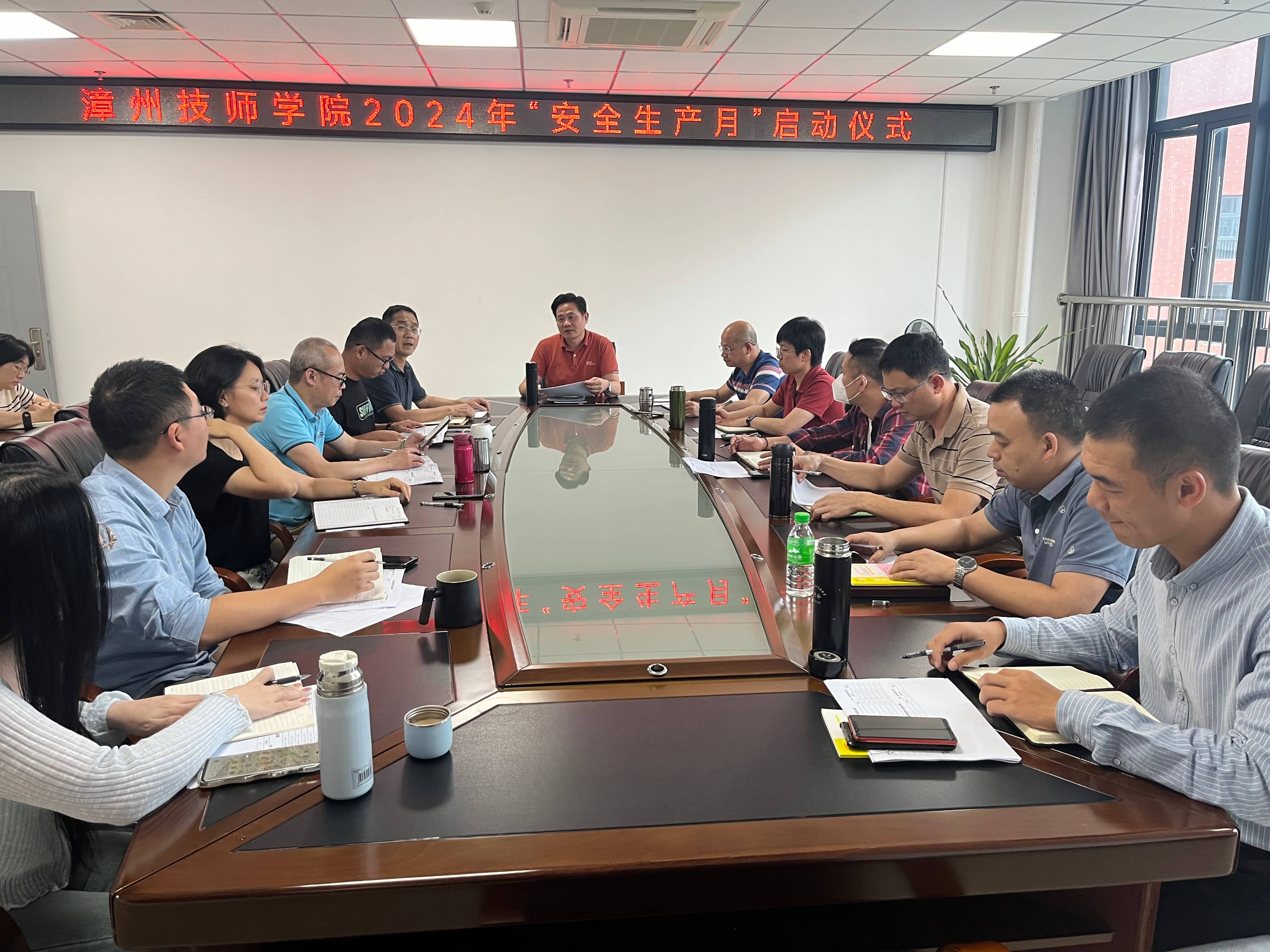 1719542260154859583.jpg “安全生产月”部署会议.jpg
