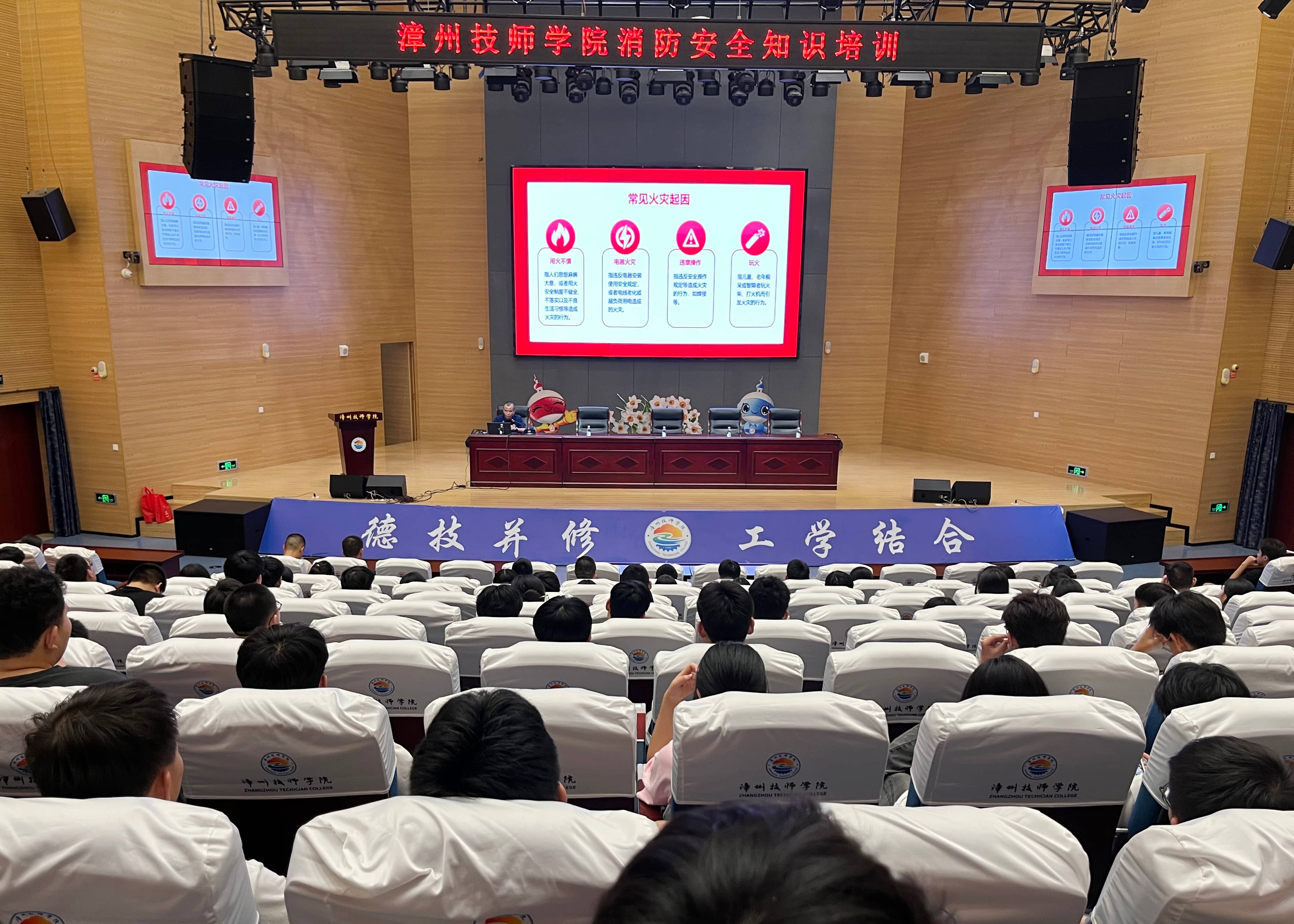 1695345115643332711.jpg 消防安全培训-讲座 (3).jpg