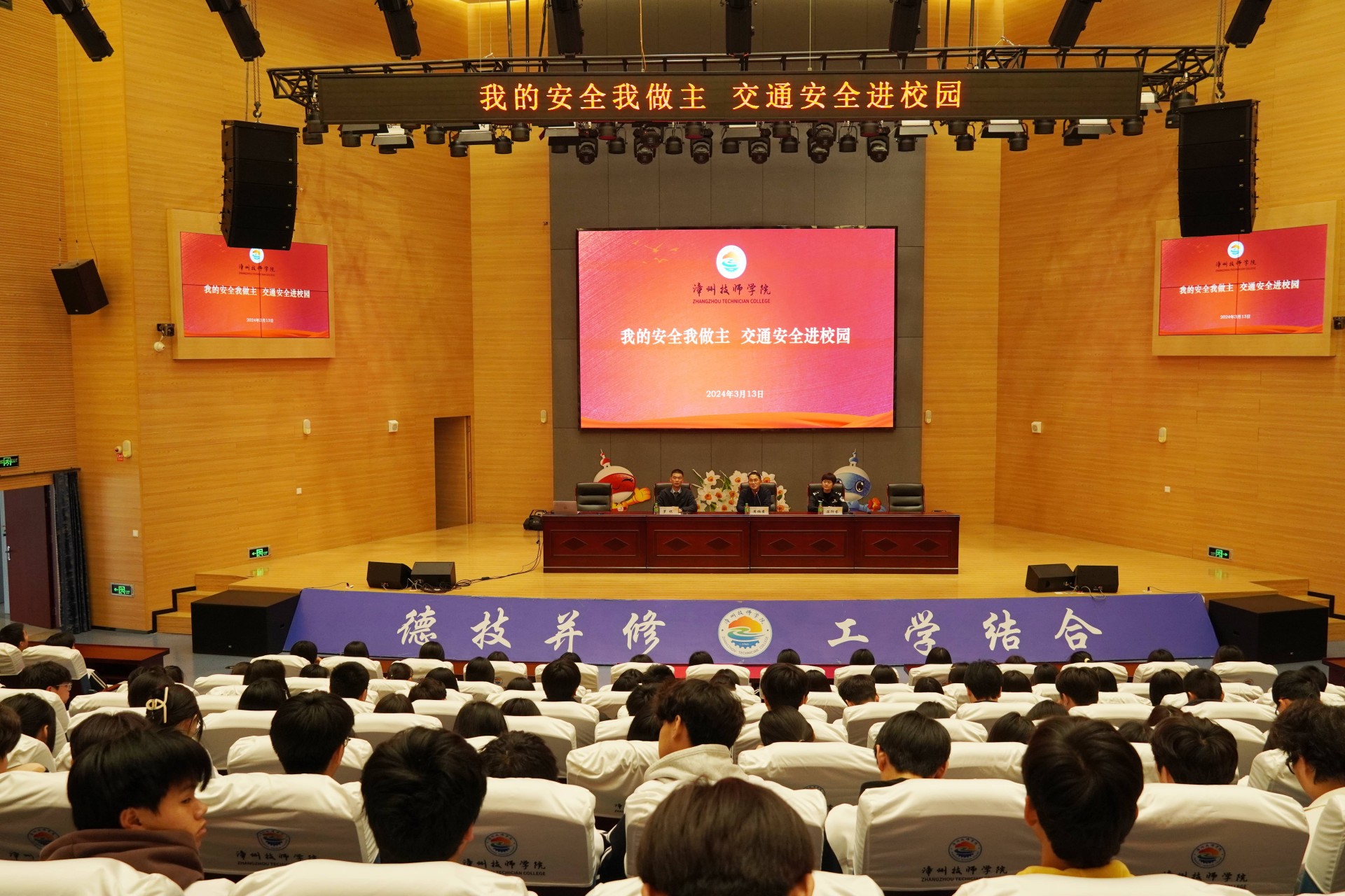 1710486263198513902.jpg 交通安全讲座-开场 (1).jpg