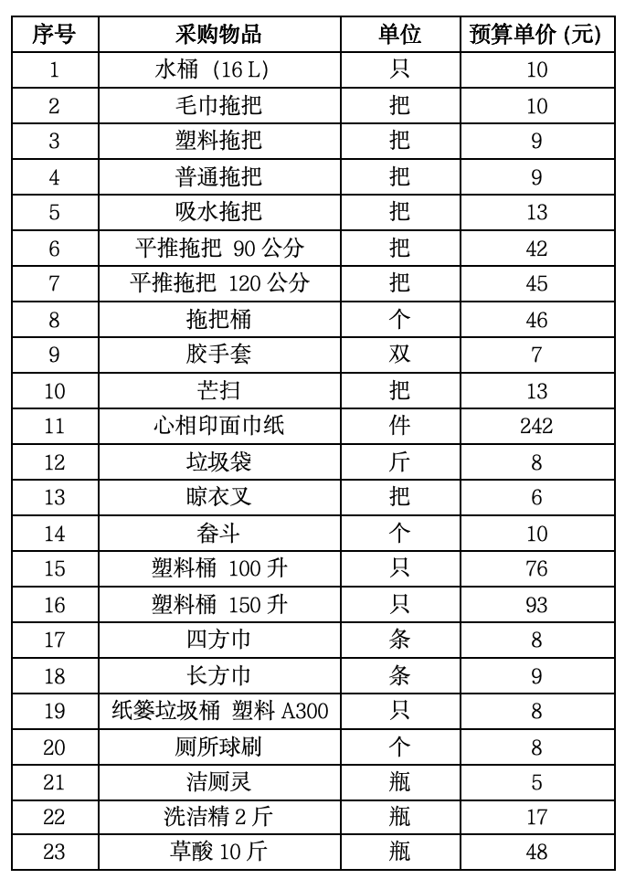 微信图片_20260128212700_147_36.png