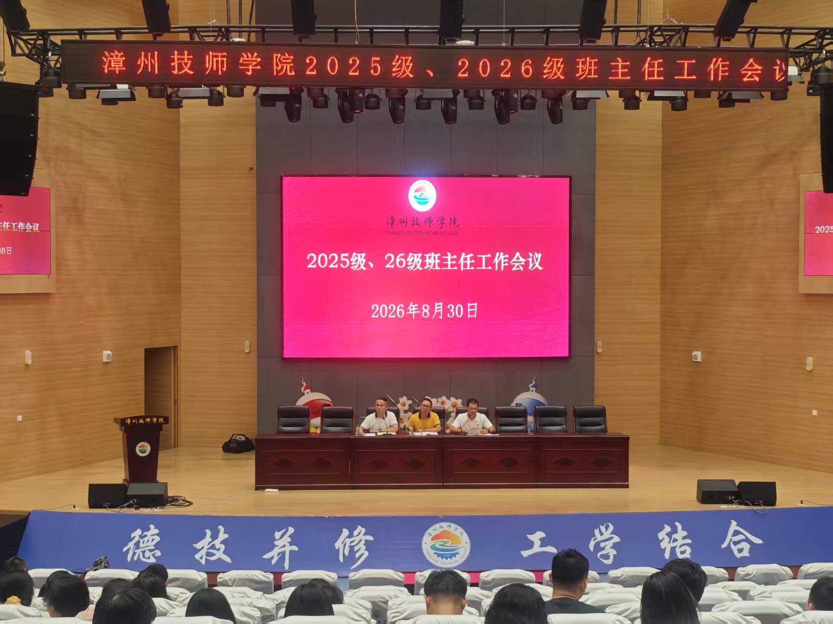 秋季新学期班主任工作会议 (1).jpg 秋季新学期班主任工作会议 (1).jpg