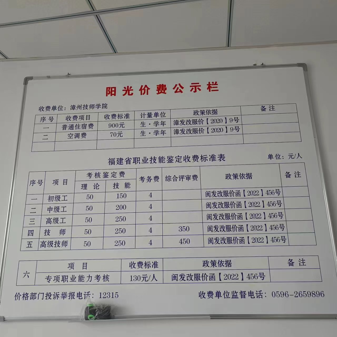 公示牌.jpeg
