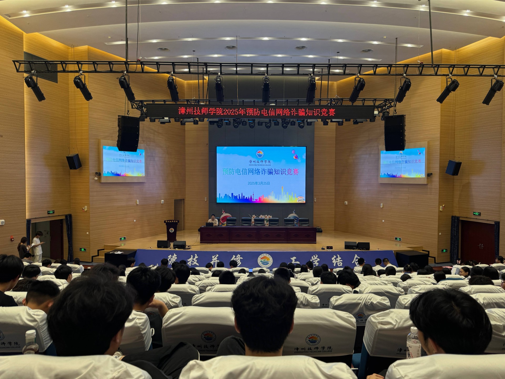 1744102272439366870.jpg 防诈骗知识竞赛 (2).jpg