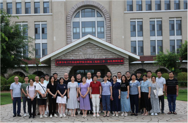 1694245349466798960.png 天津职业技术师范大学合影.png