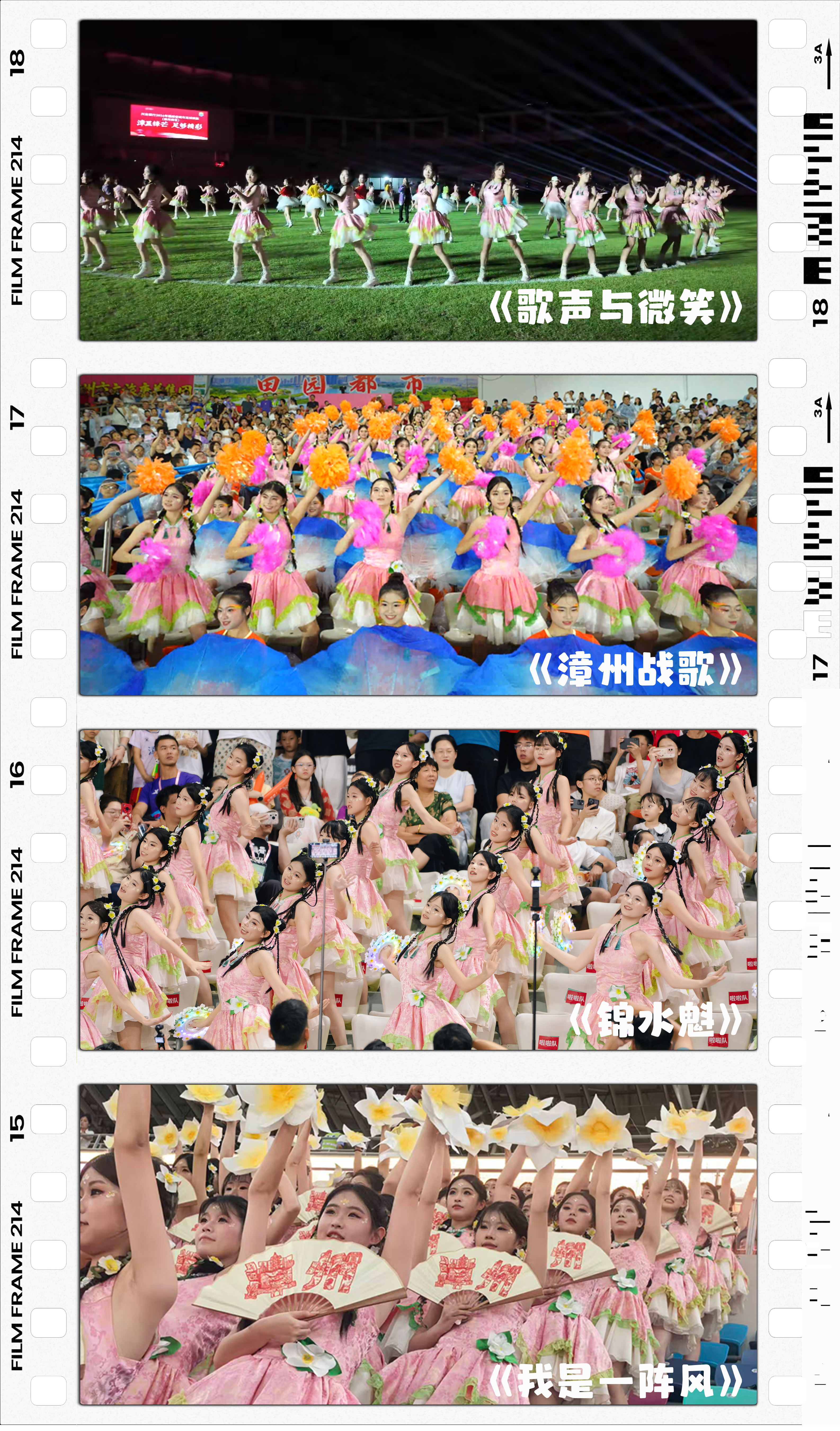 3.表演曲目拼图.png 3.表演曲目拼图.png
